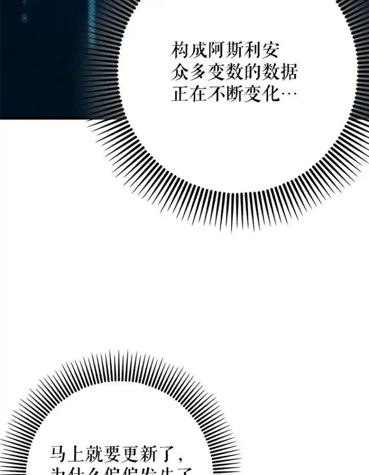《虽是辅助，依旧带飞》23.躲避阳光图29