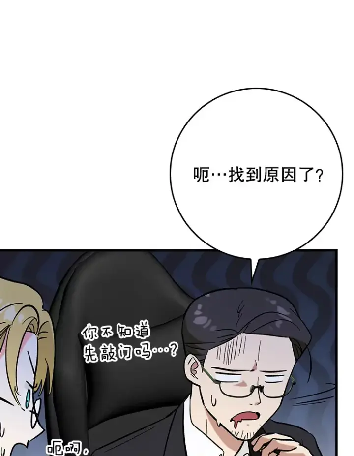 《虽是辅助，依旧带飞》23.躲避阳光图32