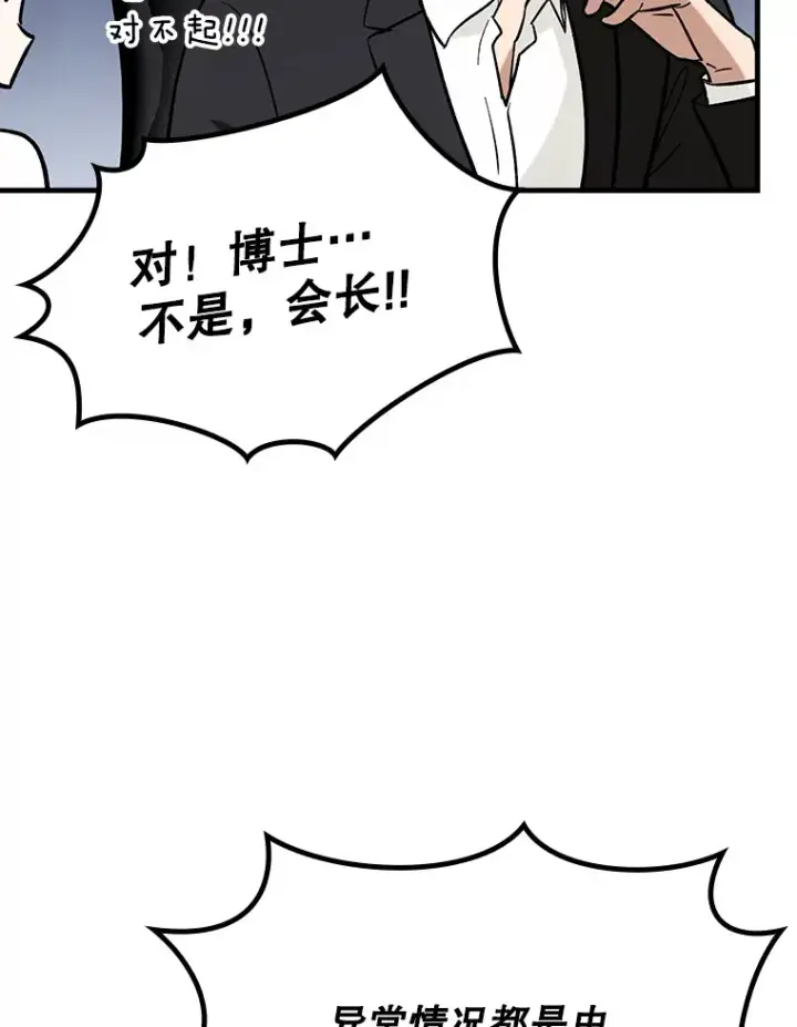 《虽是辅助，依旧带飞》23.躲避阳光图33