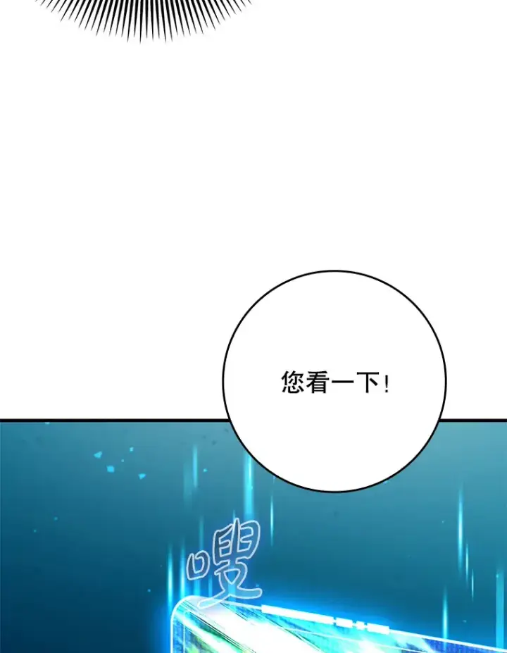 《虽是辅助，依旧带飞》23.躲避阳光图35