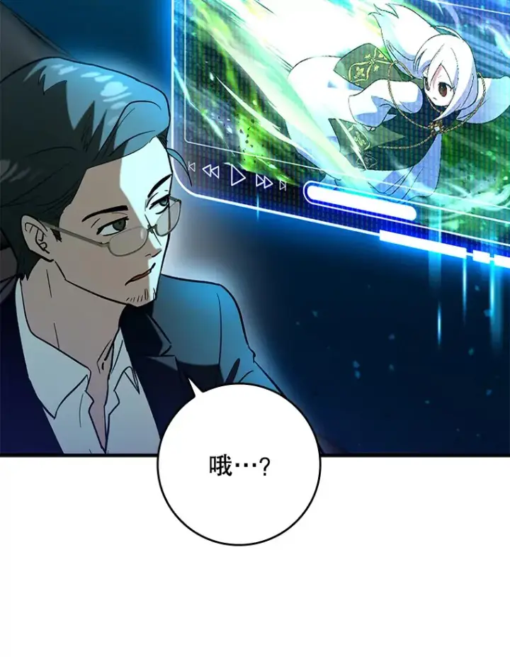 《虽是辅助，依旧带飞》23.躲避阳光图36