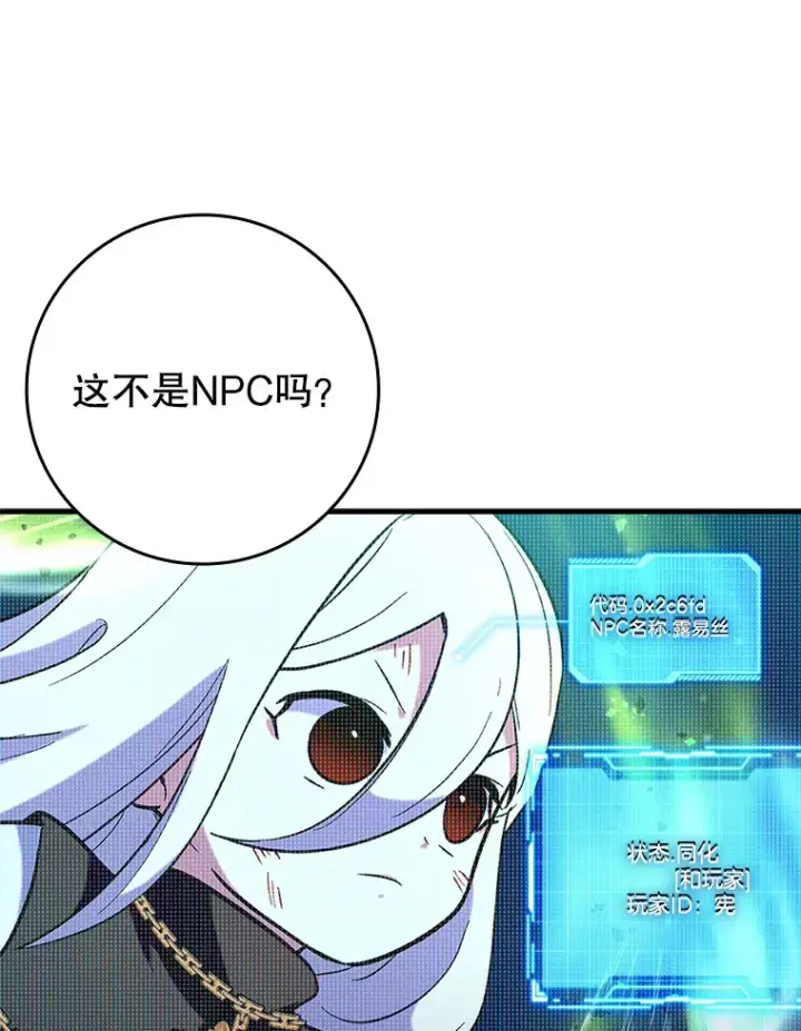《虽是辅助，依旧带飞》23.躲避阳光图37