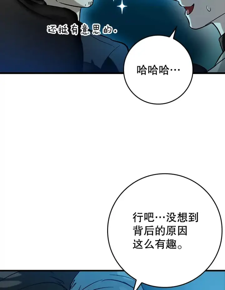 《虽是辅助，依旧带飞》23.躲避阳光图40