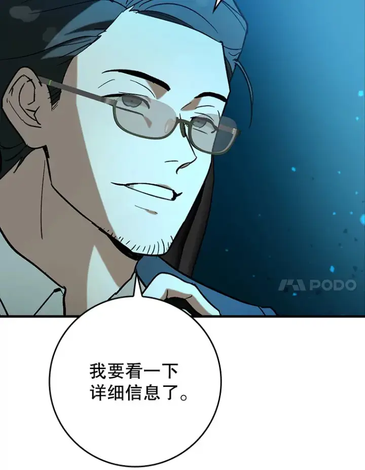 《虽是辅助，依旧带飞》23.躲避阳光图41