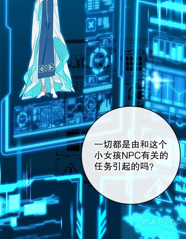 《虽是辅助，依旧带飞》23.躲避阳光图44