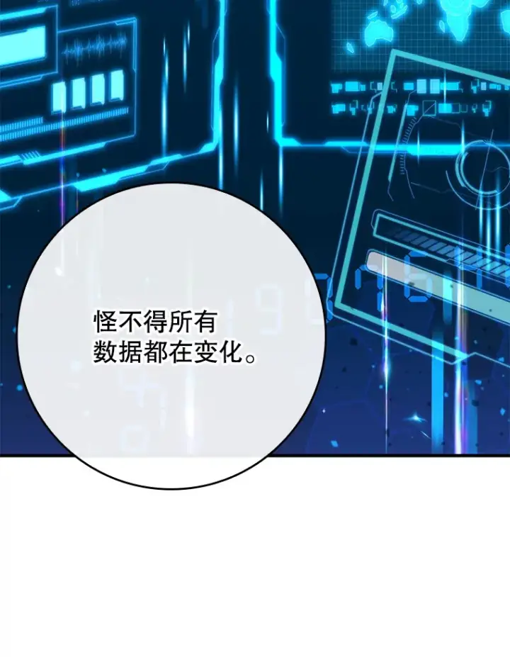 《虽是辅助，依旧带飞》23.躲避阳光图45