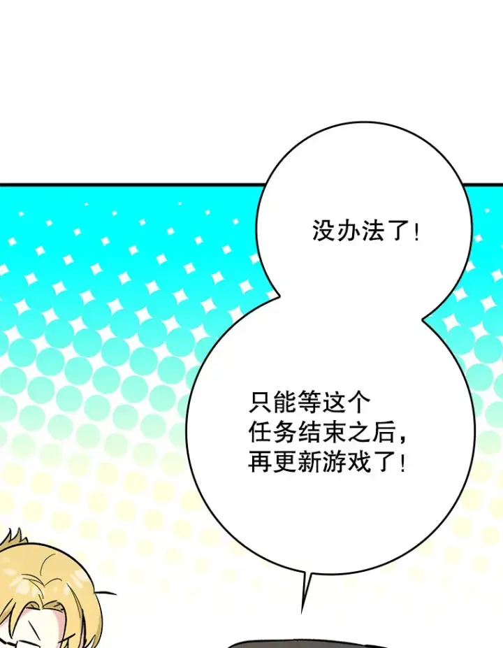 《虽是辅助，依旧带飞》23.躲避阳光图46