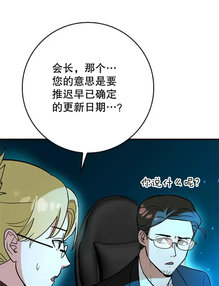 《虽是辅助，依旧带飞》23.躲避阳光图49