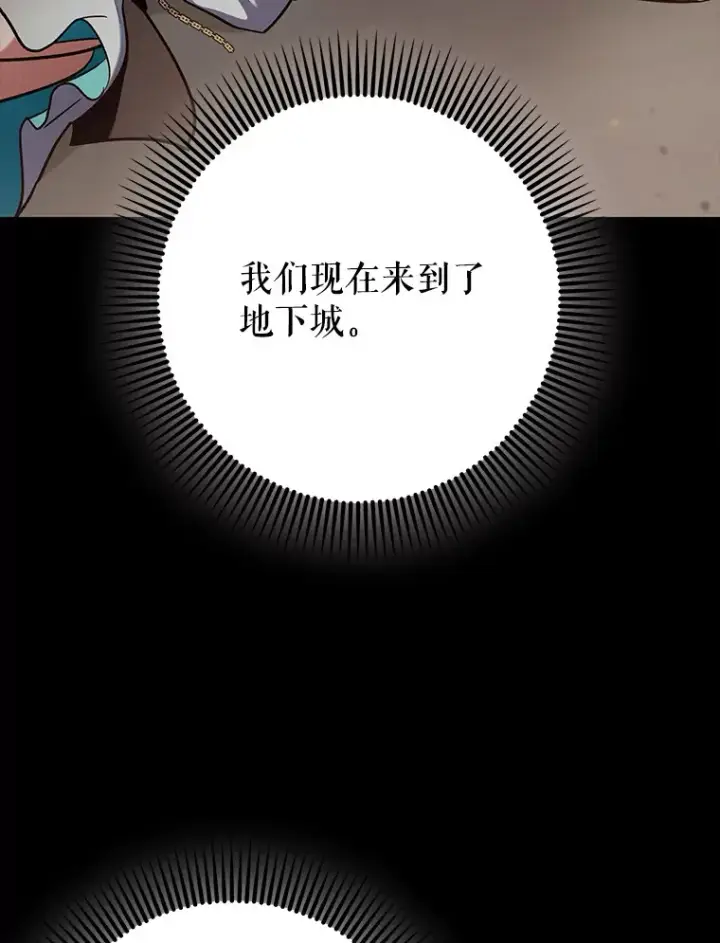 《虽是辅助，依旧带飞》23.躲避阳光图5