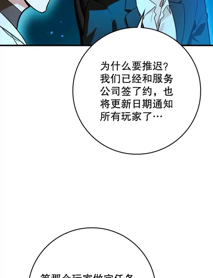 《虽是辅助，依旧带飞》23.躲避阳光图50
