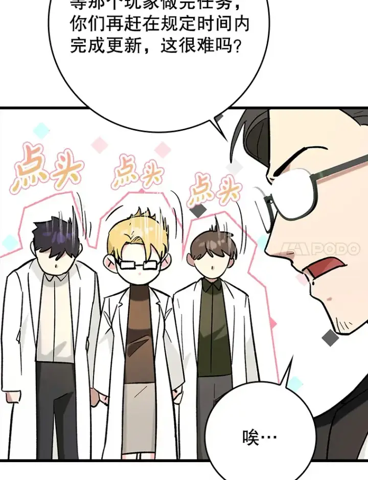 《虽是辅助，依旧带飞》23.躲避阳光图51