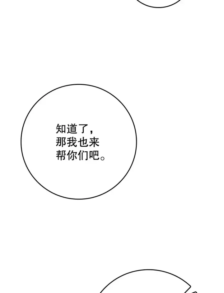 《虽是辅助，依旧带飞》23.躲避阳光图52