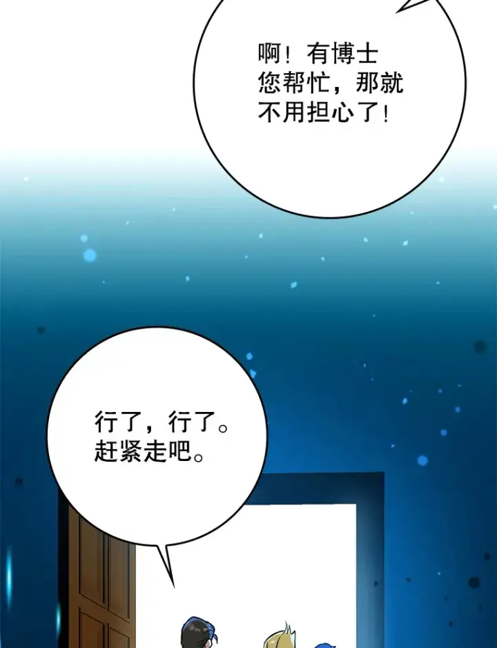 《虽是辅助，依旧带飞》23.躲避阳光图53