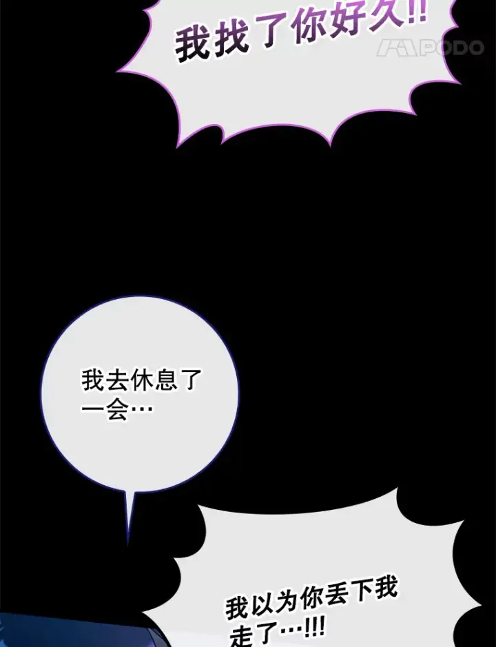 《虽是辅助，依旧带飞》23.躲避阳光图58
