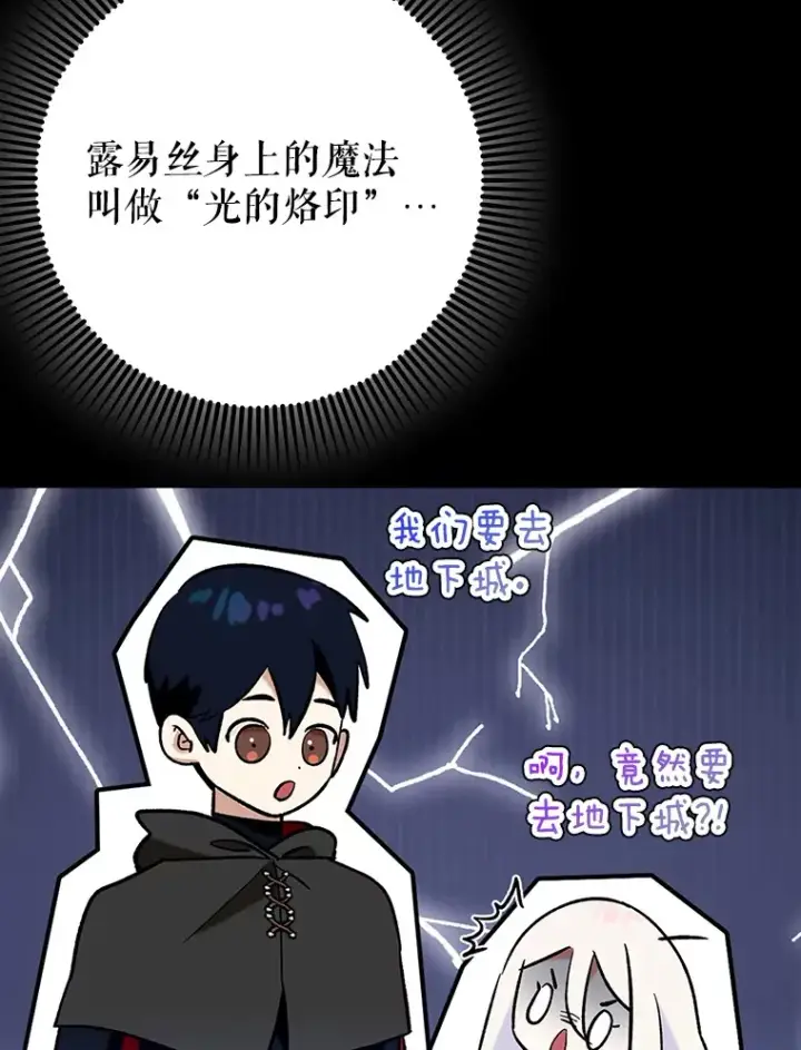 《虽是辅助，依旧带飞》23.躲避阳光图6