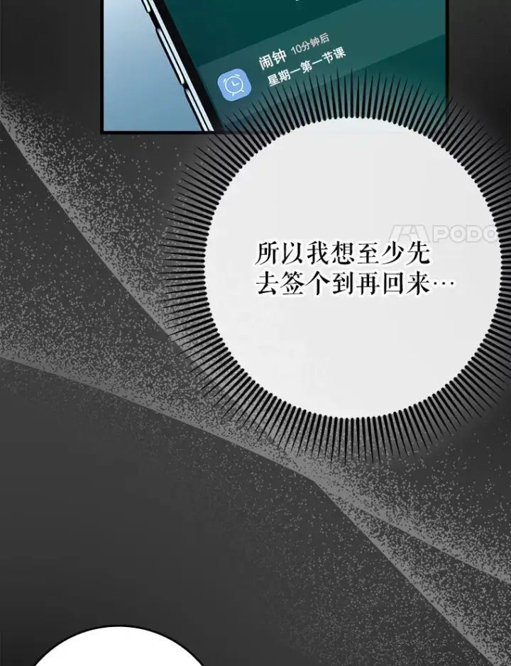 《虽是辅助，依旧带飞》23.躲避阳光图61