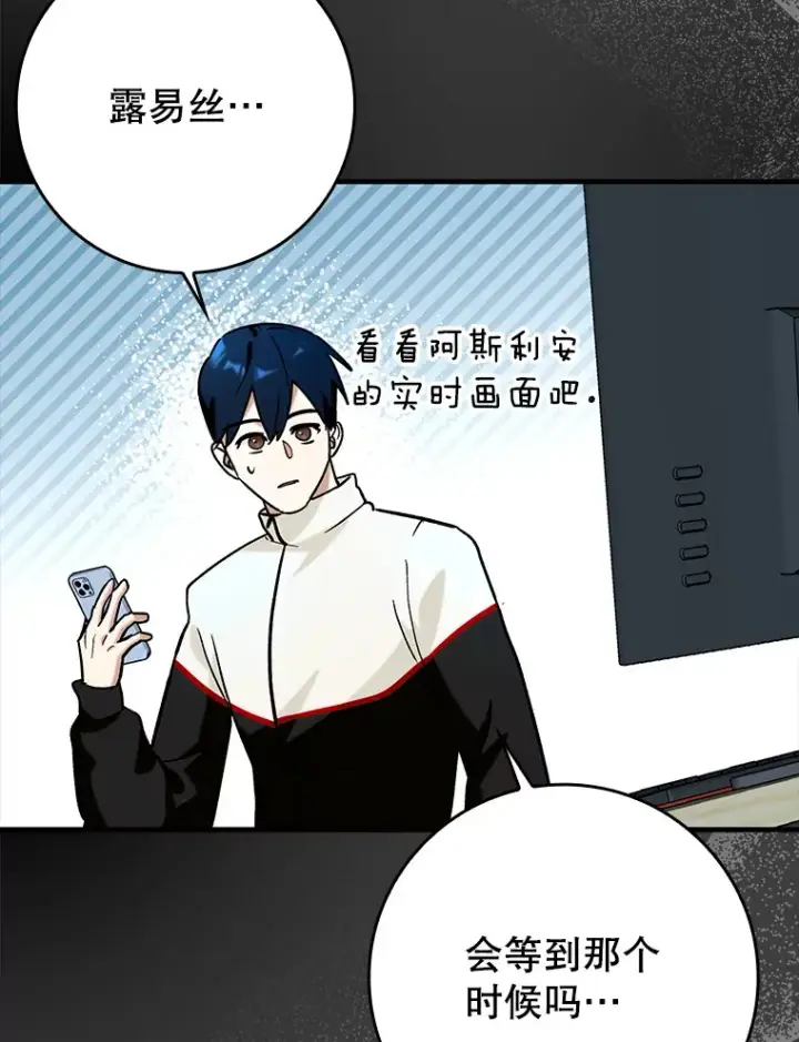 《虽是辅助，依旧带飞》23.躲避阳光图62