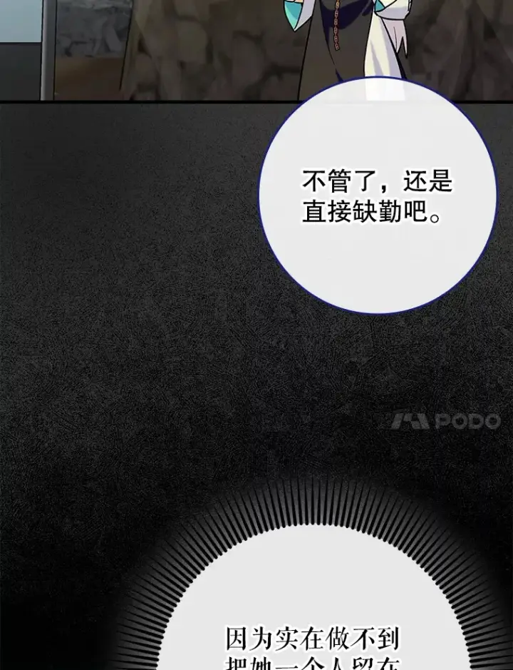 《虽是辅助，依旧带飞》23.躲避阳光图64