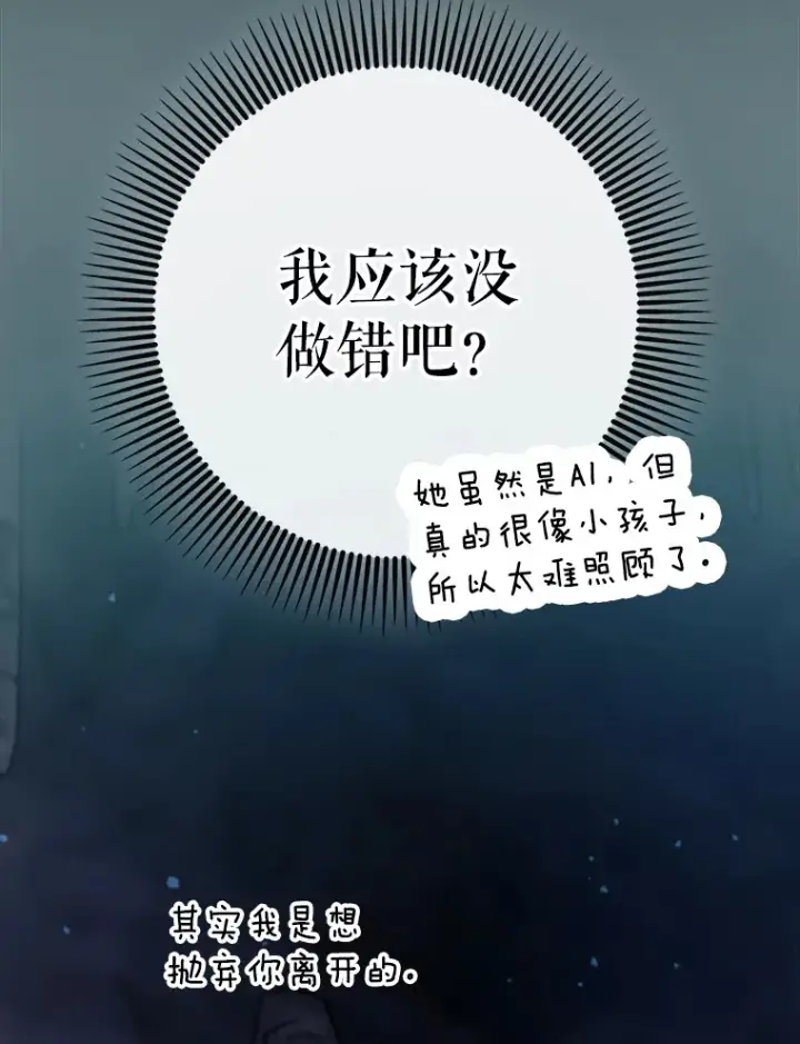 《虽是辅助，依旧带飞》23.躲避阳光图66