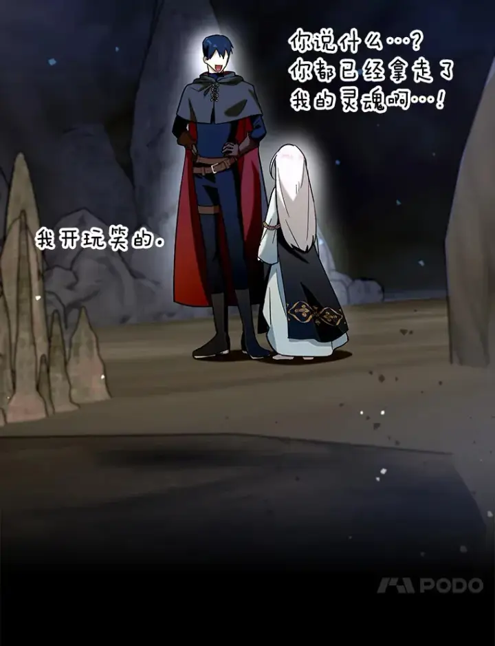 《虽是辅助，依旧带飞》23.躲避阳光图67