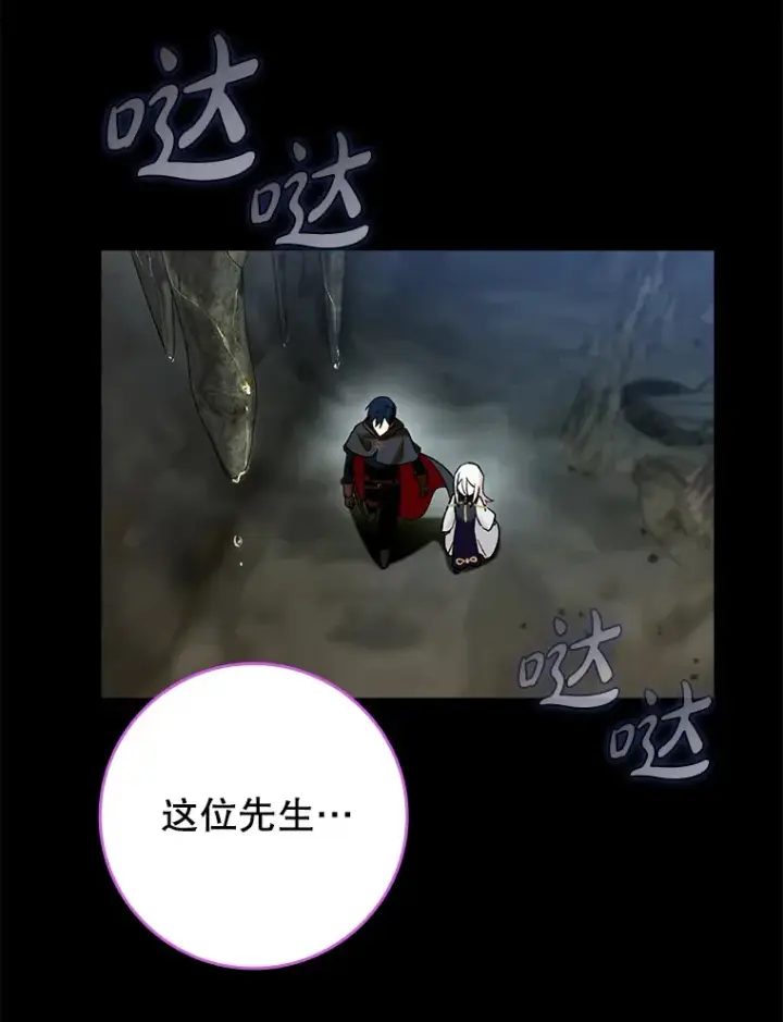 《虽是辅助，依旧带飞》23.躲避阳光图69