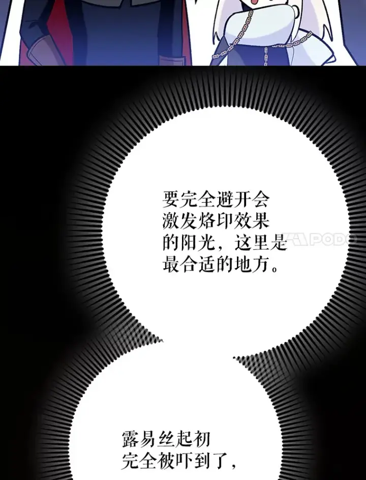 《虽是辅助，依旧带飞》23.躲避阳光图7