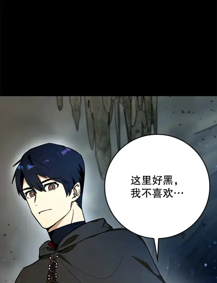 《虽是辅助，依旧带飞》23.躲避阳光图70