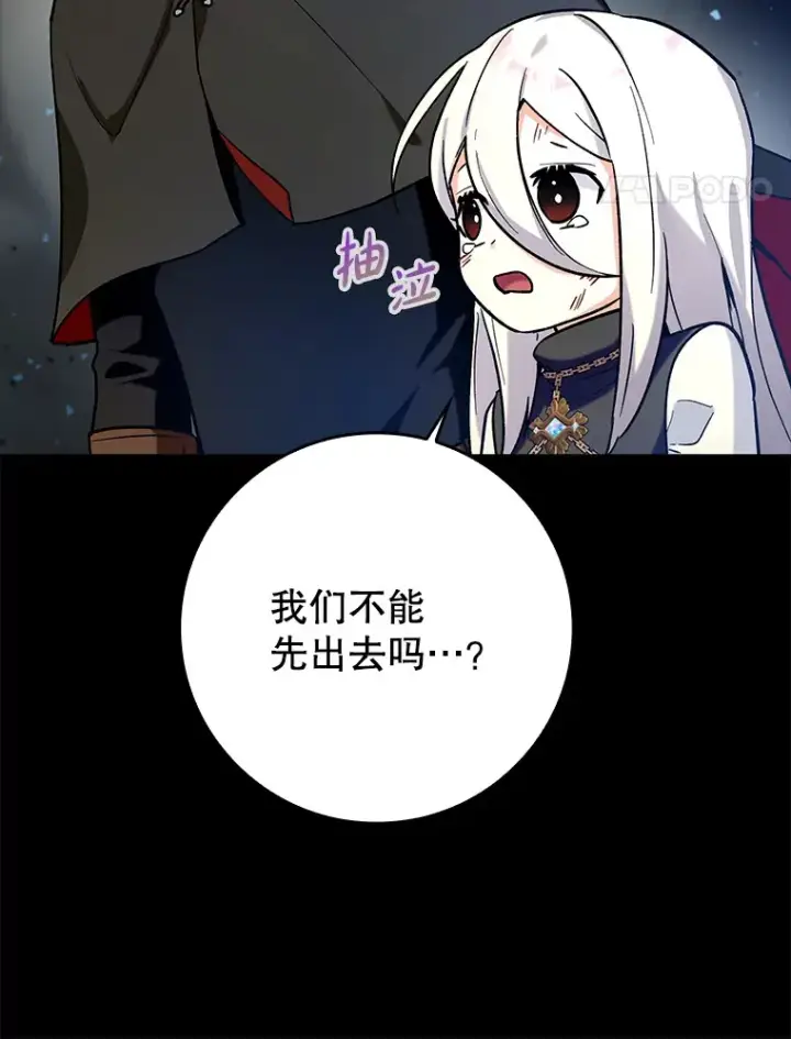 《虽是辅助，依旧带飞》23.躲避阳光图71