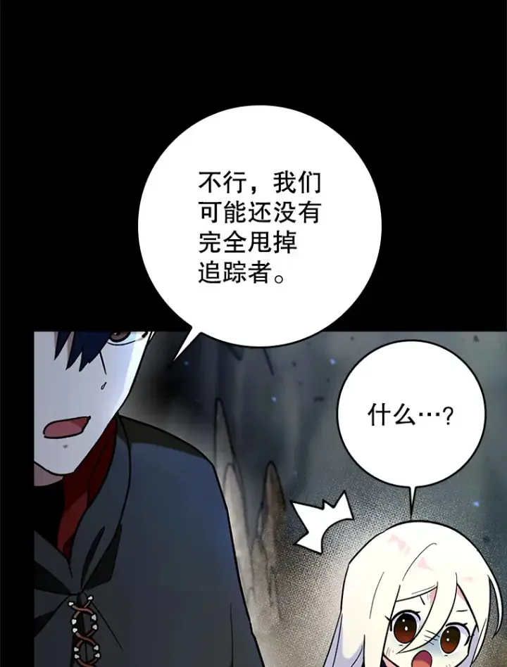 《虽是辅助，依旧带飞》23.躲避阳光图72