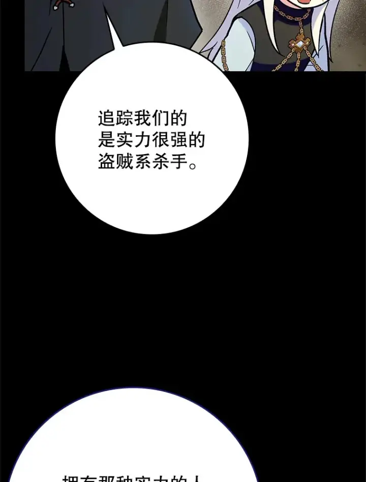《虽是辅助，依旧带飞》23.躲避阳光图73