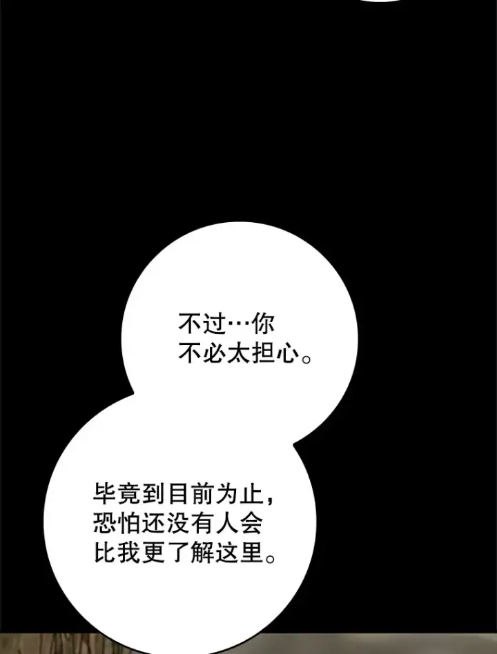 《虽是辅助，依旧带飞》23.躲避阳光图76