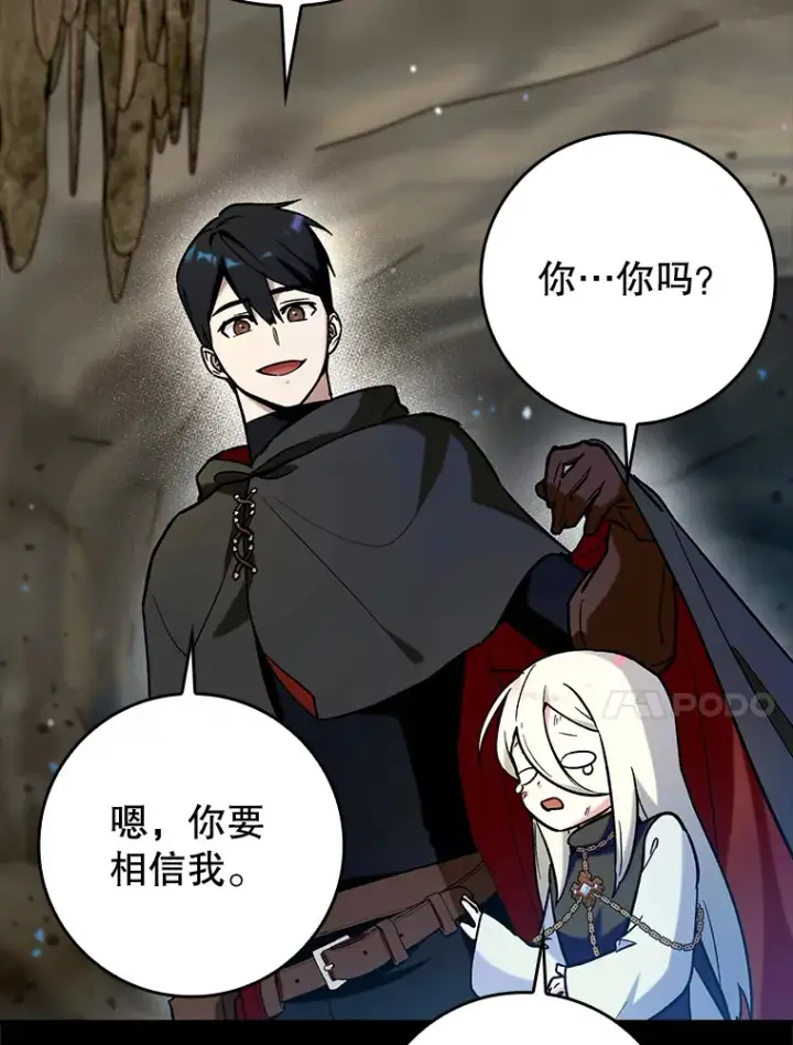《虽是辅助，依旧带飞》23.躲避阳光图77