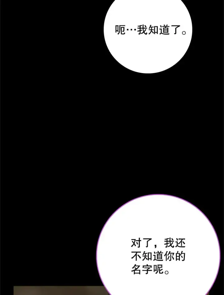 《虽是辅助，依旧带飞》23.躲避阳光图78