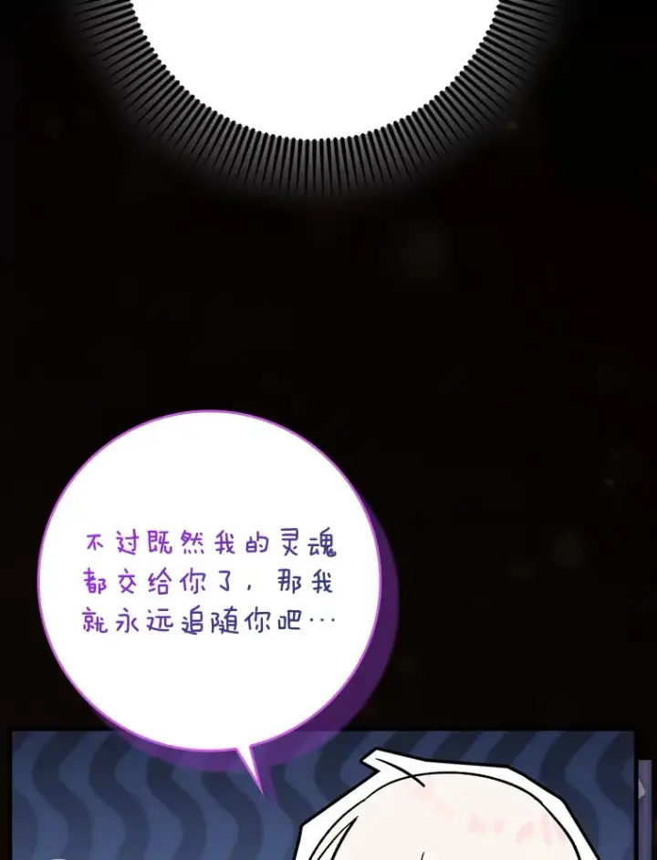 《虽是辅助，依旧带飞》23.躲避阳光图8