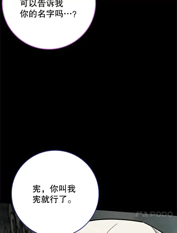 《虽是辅助，依旧带飞》23.躲避阳光图80