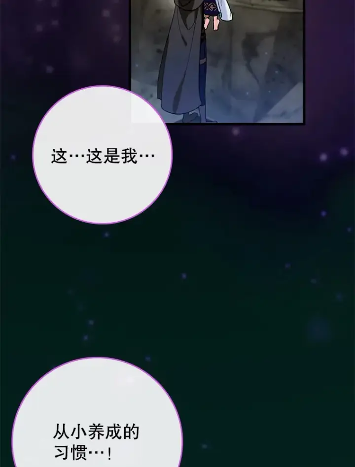 《虽是辅助，依旧带飞》23.躲避阳光图85