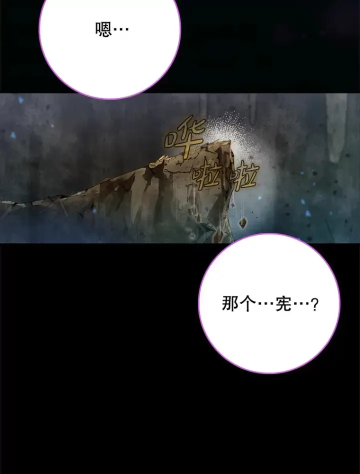 《虽是辅助，依旧带飞》23.躲避阳光图88