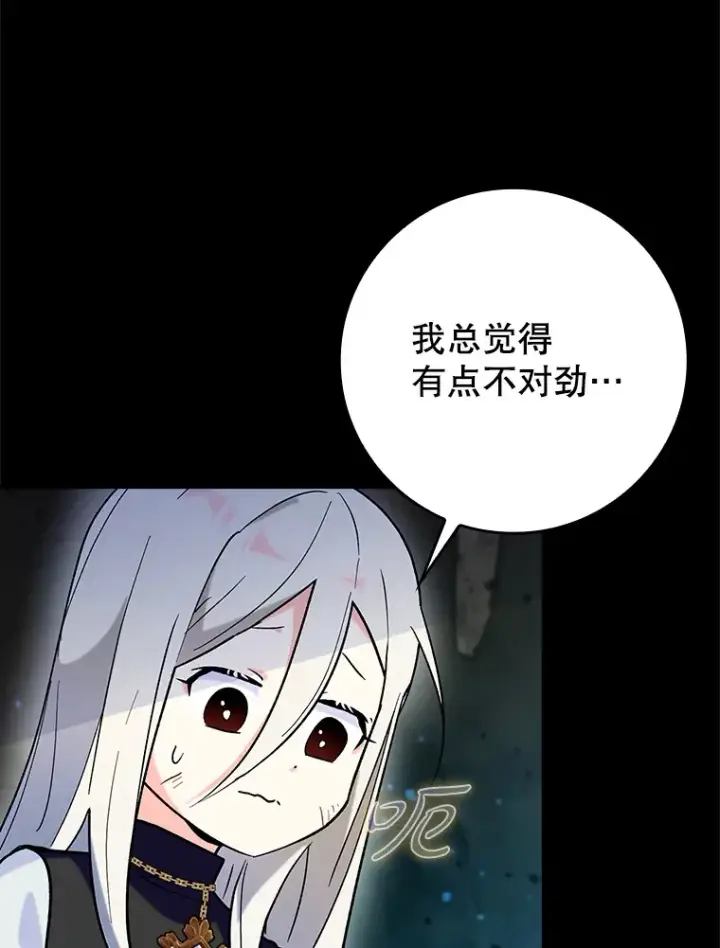 《虽是辅助，依旧带飞》23.躲避阳光图89
