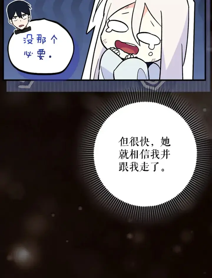 《虽是辅助，依旧带飞》23.躲避阳光图9