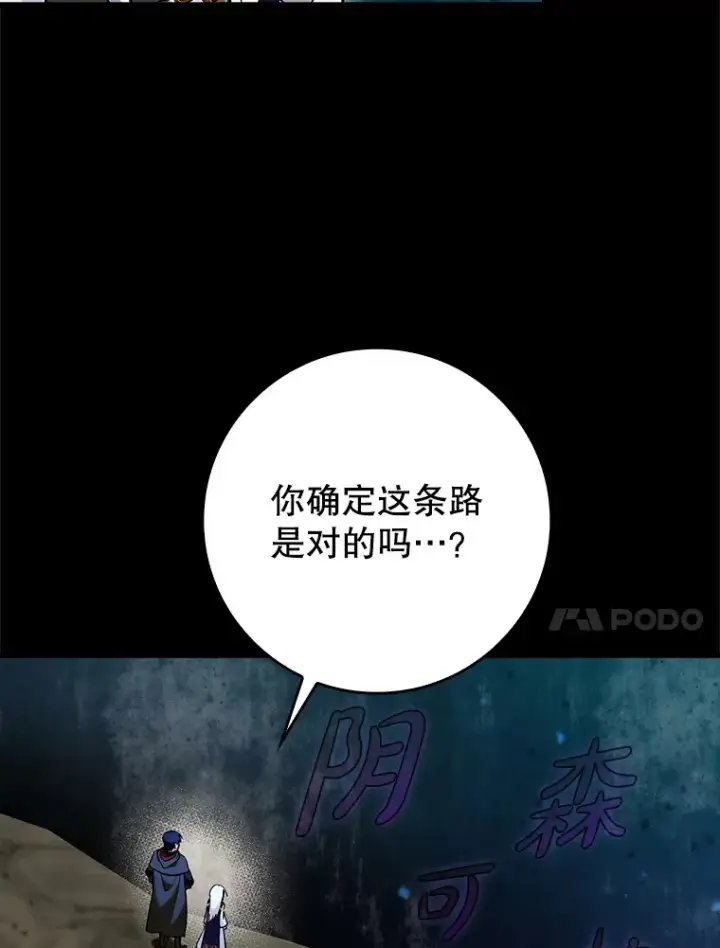 《虽是辅助，依旧带飞》23.躲避阳光图90