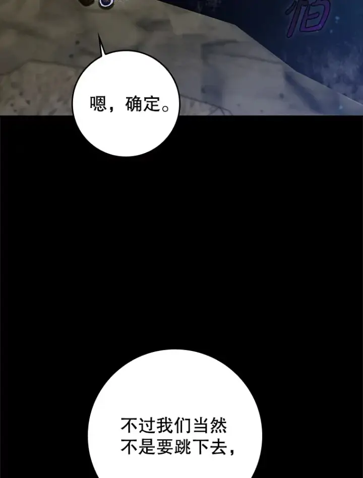 《虽是辅助，依旧带飞》23.躲避阳光图91