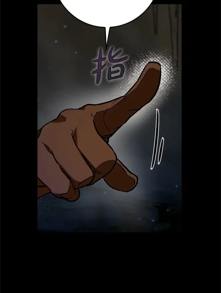 《虽是辅助，依旧带飞》23.躲避阳光图92