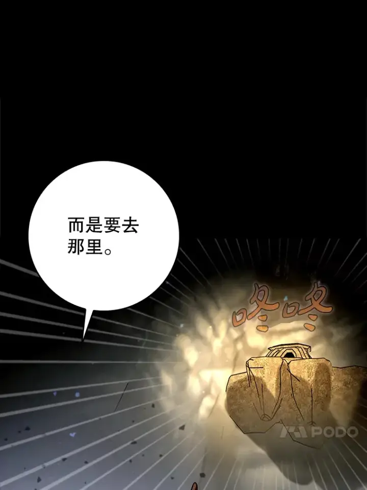 《虽是辅助，依旧带飞》23.躲避阳光图93