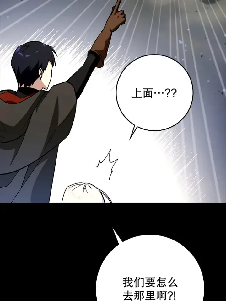 《虽是辅助，依旧带飞》23.躲避阳光图94