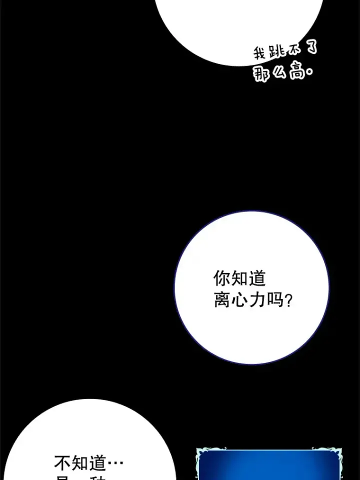 《虽是辅助，依旧带飞》23.躲避阳光图95
