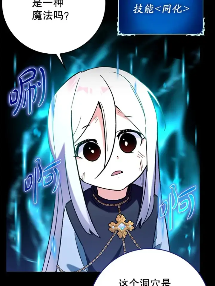 《虽是辅助，依旧带飞》23.躲避阳光图96