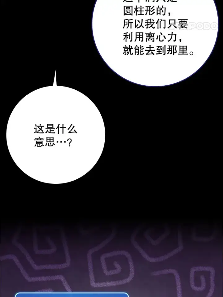 《虽是辅助，依旧带飞》23.躲避阳光图97