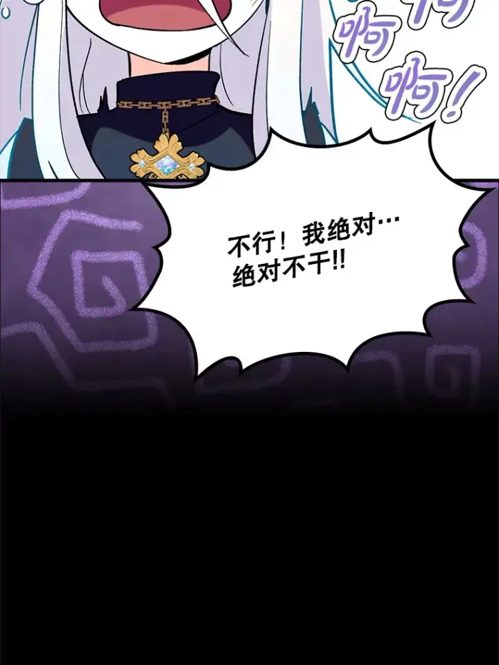 《虽是辅助，依旧带飞》23.躲避阳光图99