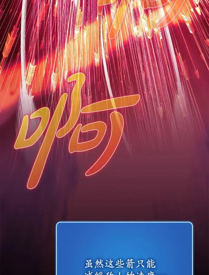《虽是辅助，依旧带飞》24.秘密商店图100