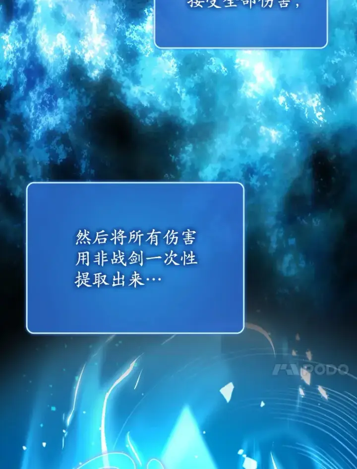 《虽是辅助，依旧带飞》24.秘密商店图105